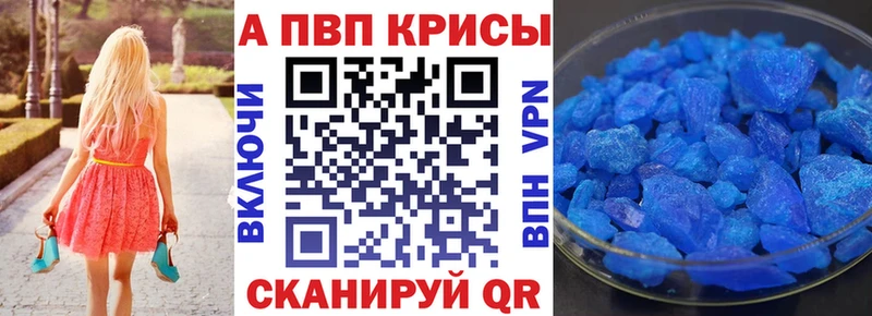 Alpha PVP крисы CK  Ленинградская 