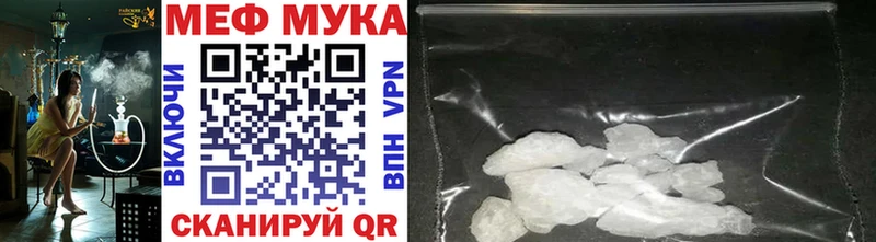 Мефедрон mephedrone  Ленинградская 